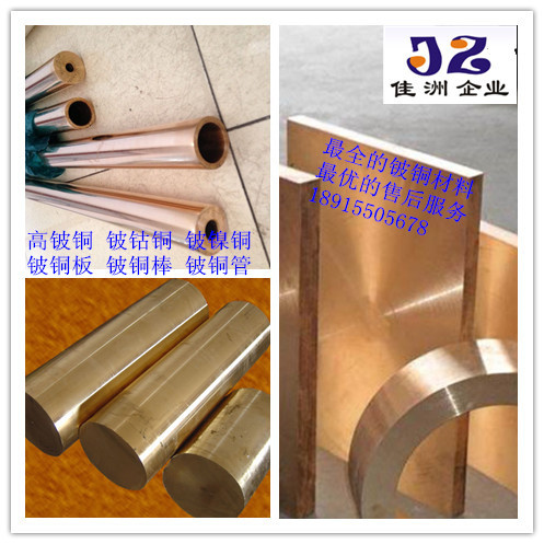 供应Be-Cu-C17200铍青铜 Be-Cu-C17200铍青铜棒现货