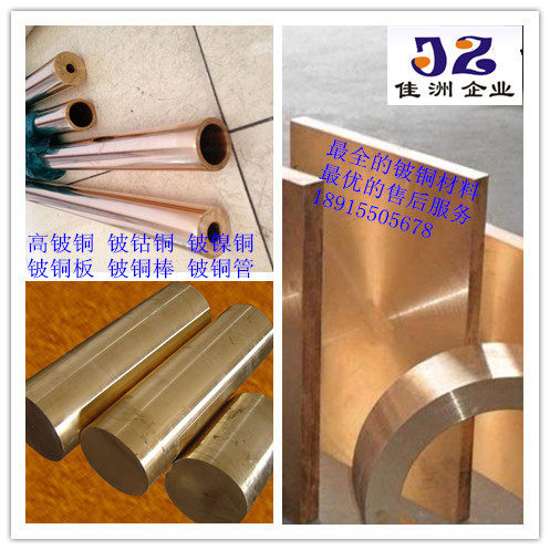 供应Be-Cu-C17200铍青铜 Be-Cu-C17200铍青铜棒现货