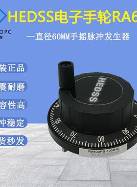 HEDSS海德电子手轮RA600雕刻机电脑锣手摇脉冲发生器瑞普REP数控