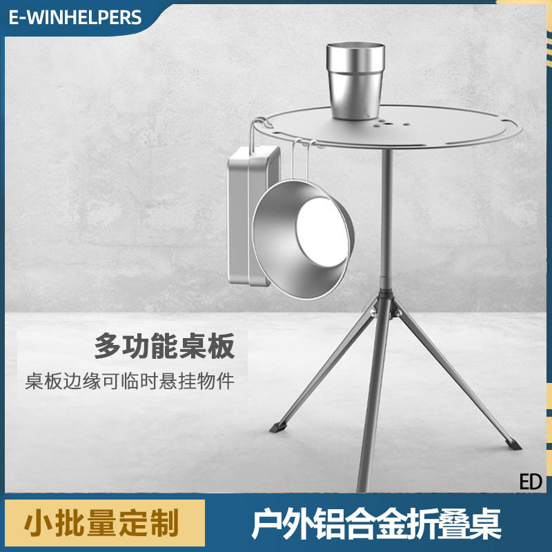 户外铝合金折叠小圆桌便携式可升降桌子野营露营自驾游装备用品
