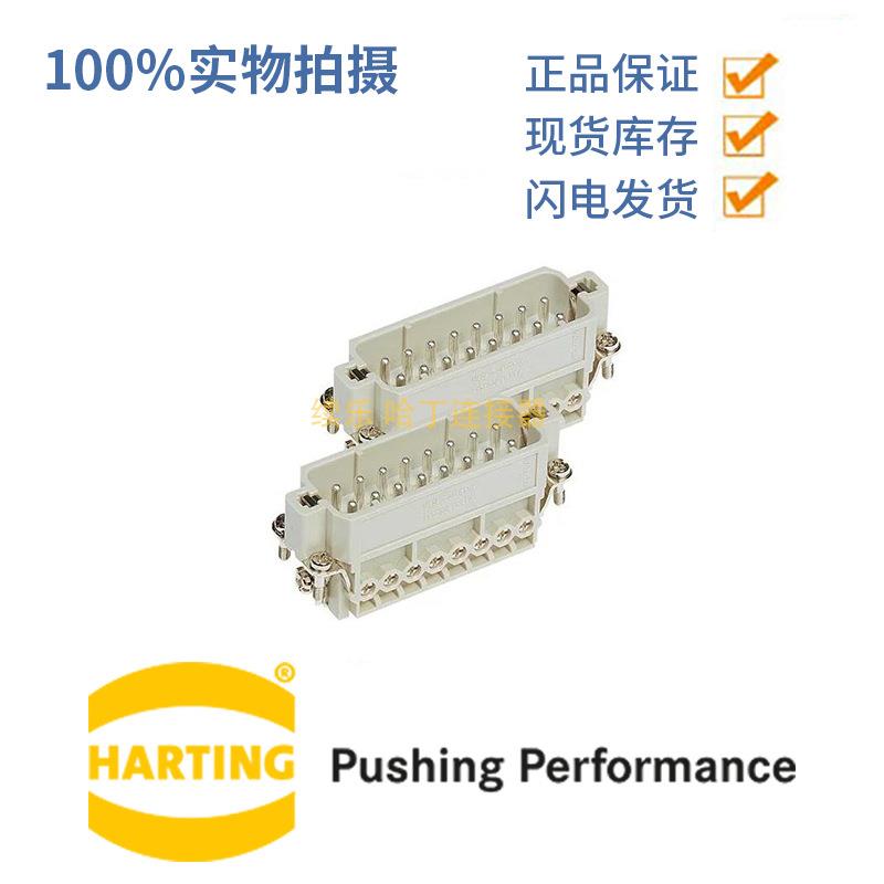 09200162613HARTING德国哈丁浩亭Han16A-STI-S(17-32)