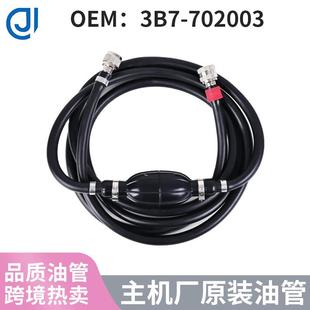船外机配件舷外机适用东发8mm手动泵油管燃油管输油管3B7-702003