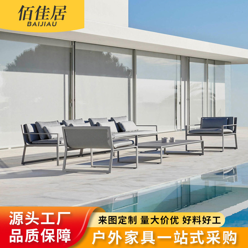 户外沙发花园庭院防雨防晒休闲阳台客厅茶几铝合金组合家具不锈钢