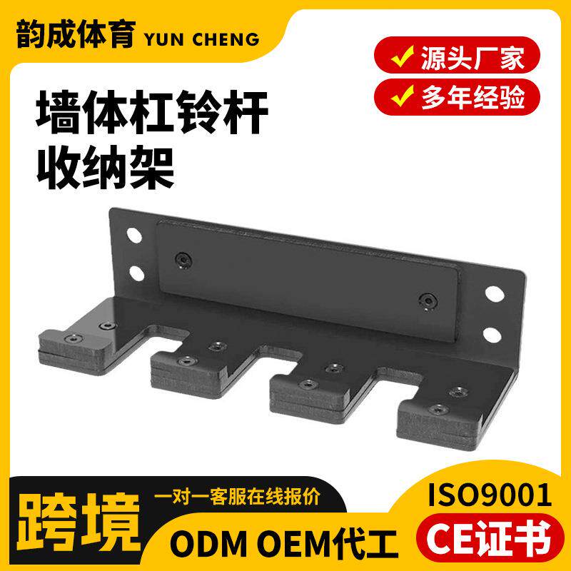 墙体杠铃杆收纳架壁挂奥杆壁挂架健身器材摆放架配件壁挂架