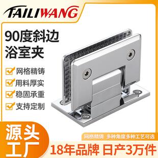 铜材质高档工程经济款90度浴室夹斜边浴室夹玻璃门合页双边淋