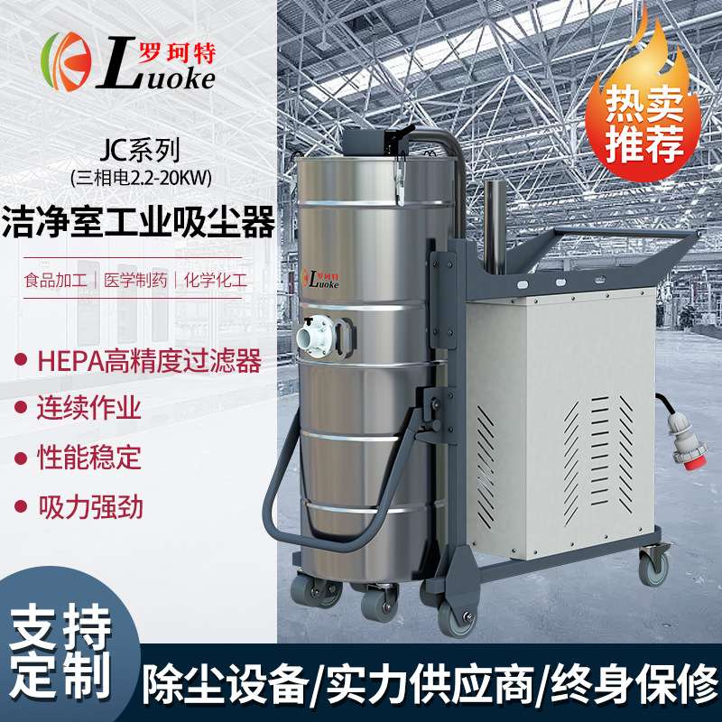 无尘室专用工业吸尘器百级千级万级净化车间工厂洁净室清洁吸尘器