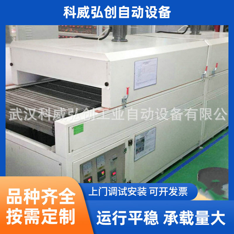 武汉工业烤箱隧道式烘干线电子厂红外线隧道炉自动化大型烘干设备
