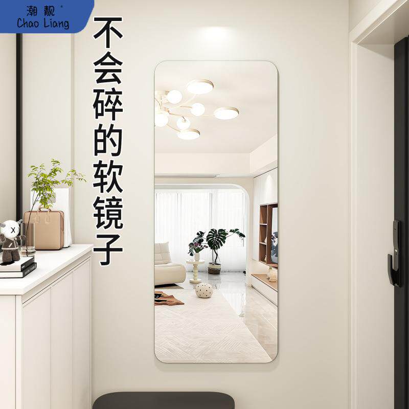 #软镜子贴墙自粘轻奢家用亚克力试衣镜卧室玄关门后全身穿衣包邮