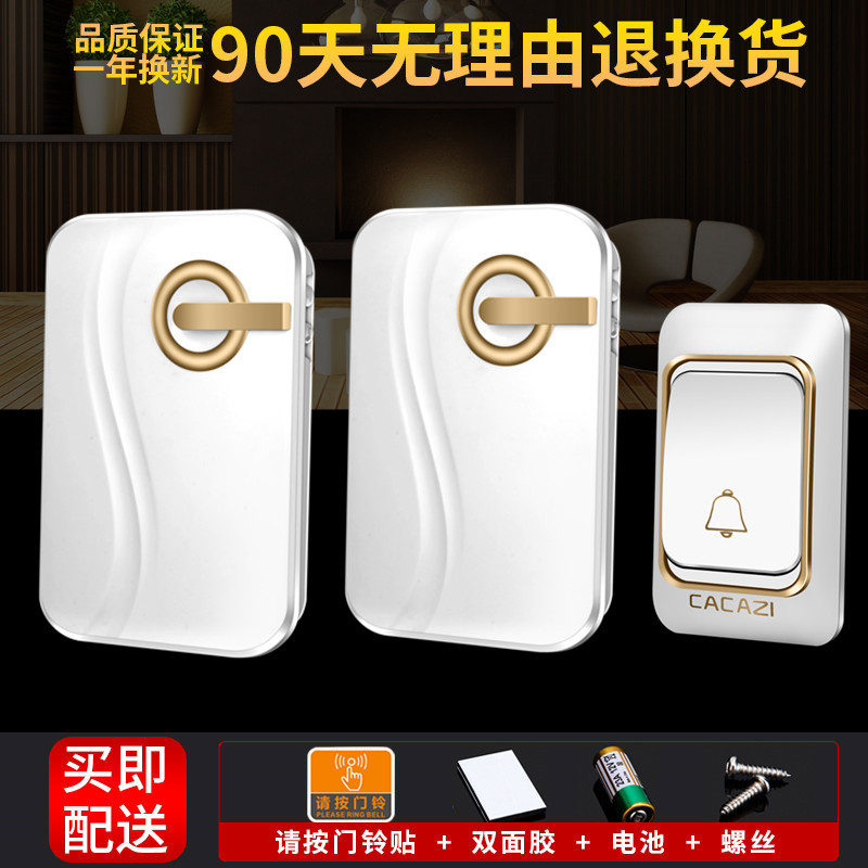 卡佳斯无线远距一拖二门铃