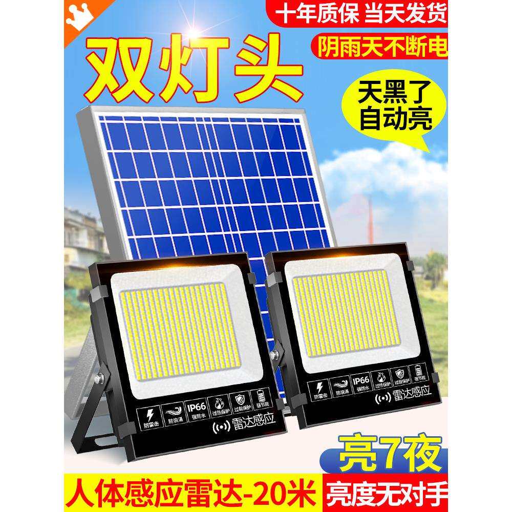 太阳能户外灯庭院超亮室内外一拖二人体感应10000瓦防水照明路灯