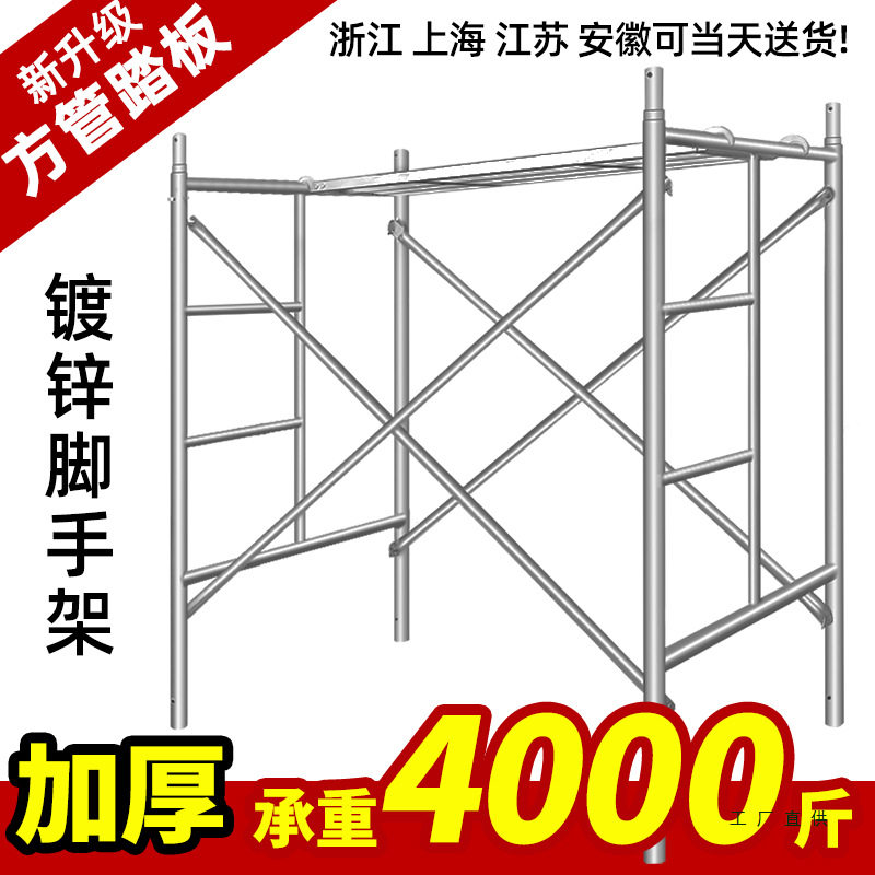 2.5镀锌脚手架全套厂家直销活动移动式建筑工地施工加厚手脚架子