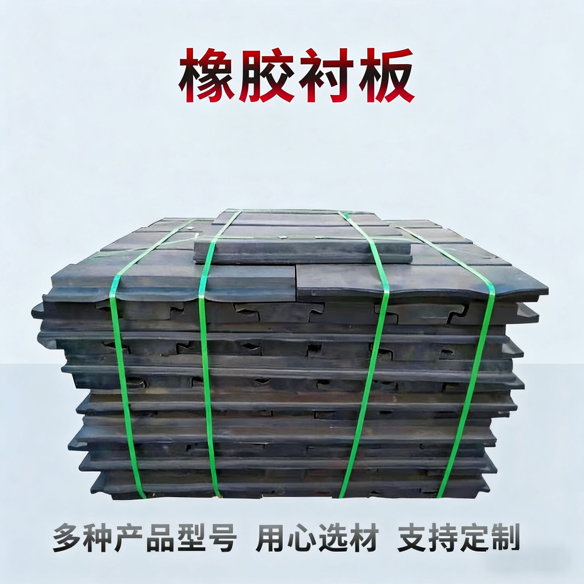 隆发球磨机钢胶复合耐磨衬板