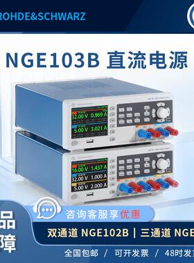 出售R&SNGE103B电源罗德与施瓦茨NGE102B直流电源原装