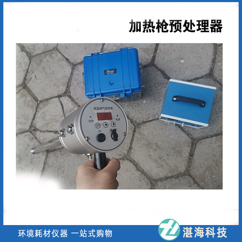 智能加热除湿气水分离烟气预处理