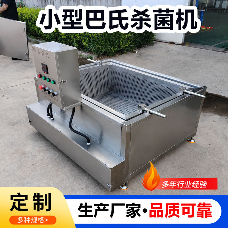 巴氏杀菌机水浴式杀菌袋装杀菌机火锅底料汤包巴氏灭菌机