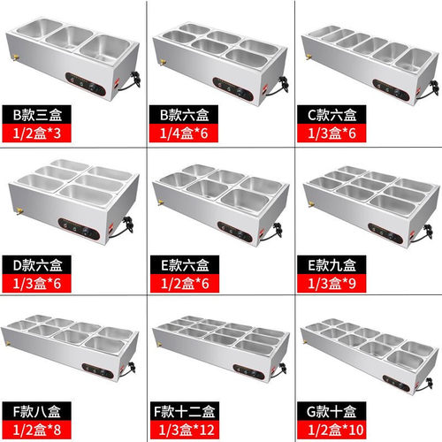 商用快餐保温售饭台电热食堂不锈钢摆摊自动控温台式专用