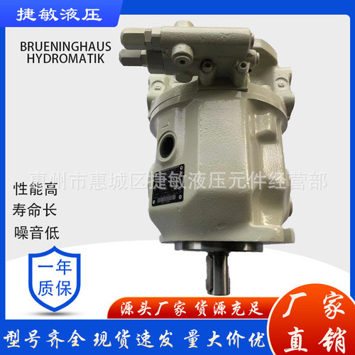 BRUENINGHAUS HYDROMATIK液压油泵A10VSO45DFR/31R-PPA12N00 LK01