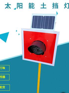 铁路标志灯太阳能车挡灯200mm防护灯土挡灯钢轨道岔信号表示器