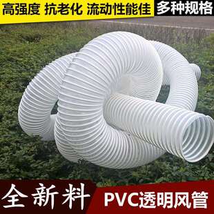 PVC塑筋通风管透明吸尘软管螺旋塑料波纹管100mm110mm内径