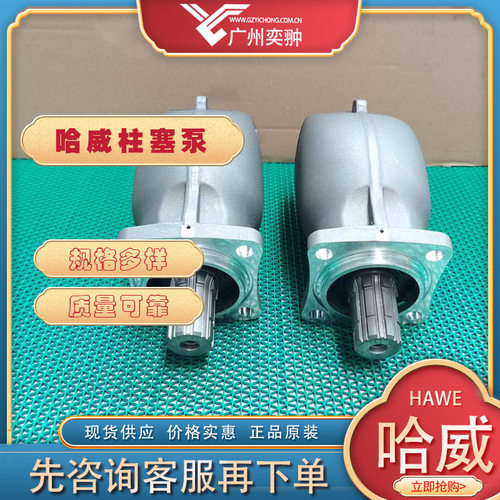 HAWE哈威SCP-064R-V-143-W35-Z1M-300轴向柱塞泵