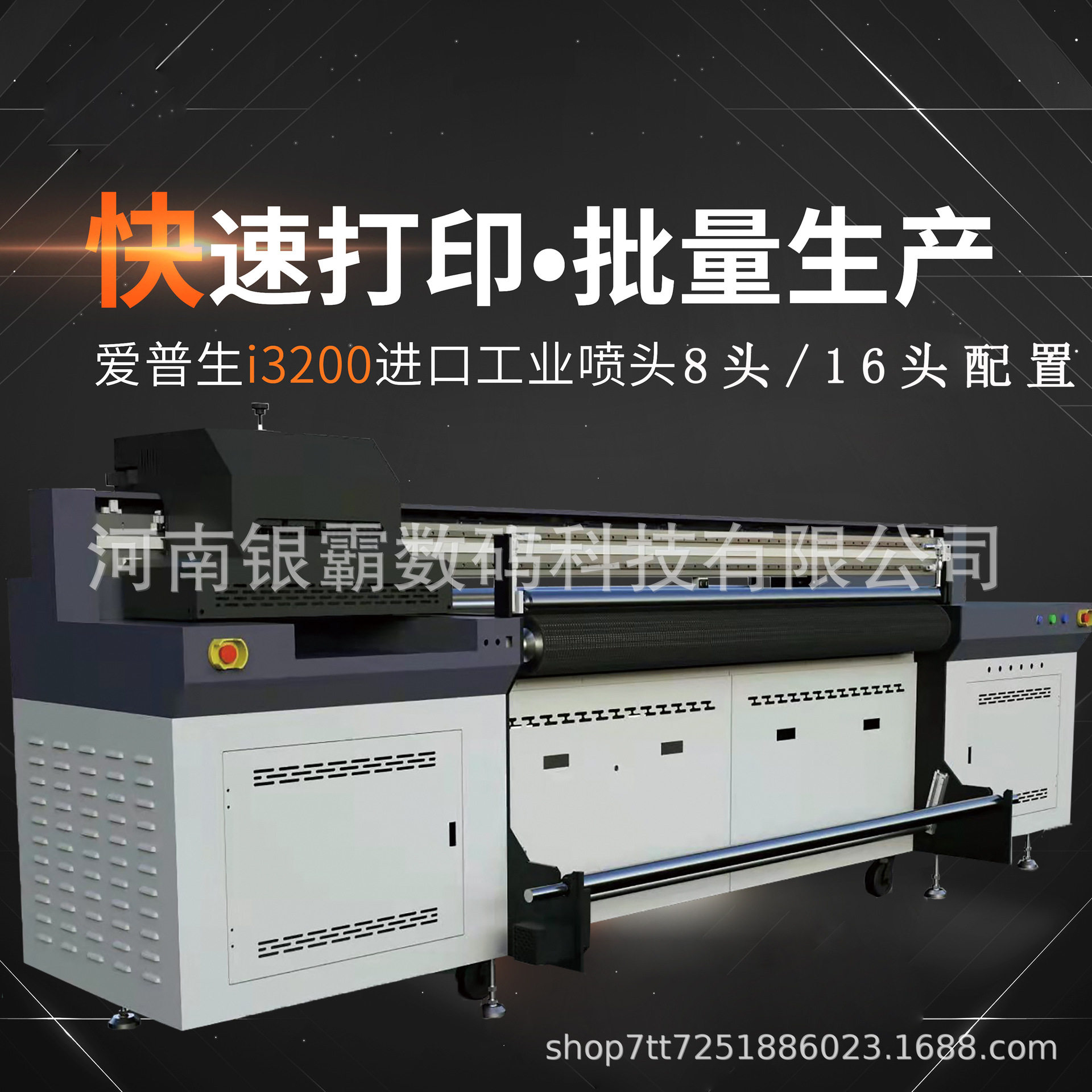 丝圈地毯网带UV打印机 PVC墙布4喷头打印机 帆布手提袋UV打印机