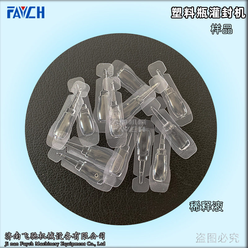 山东飞驰塑料瓶灌装机 塑料瓶自动成型灌封机