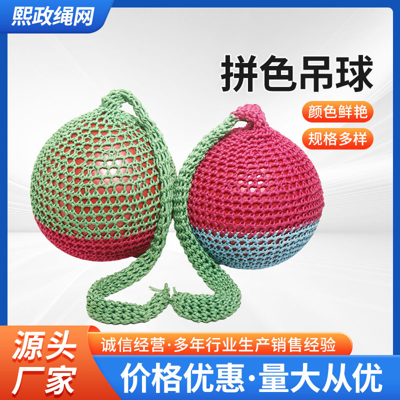 拼色吊球网彩色商场幼儿园装饰多种规格厂家直供可批发多种颜色