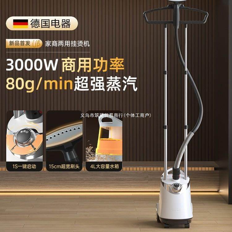 商用挂烫机2025新款家用蒸汽熨斗衣服熨烫机服装店专用立式一体机