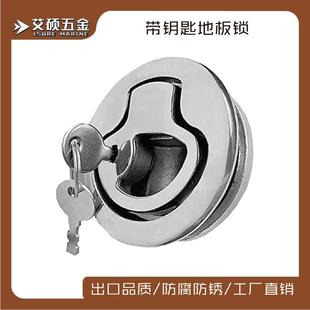 不锈钢圆锁埋入式拉动式平面带钥匙房车船用游艇五金配件