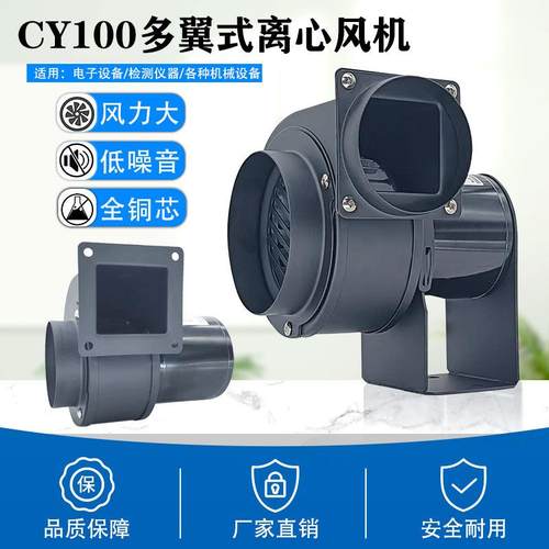CY100小型抽风机微型管道排风静音家用工业45W鼓风多翼式离心风机