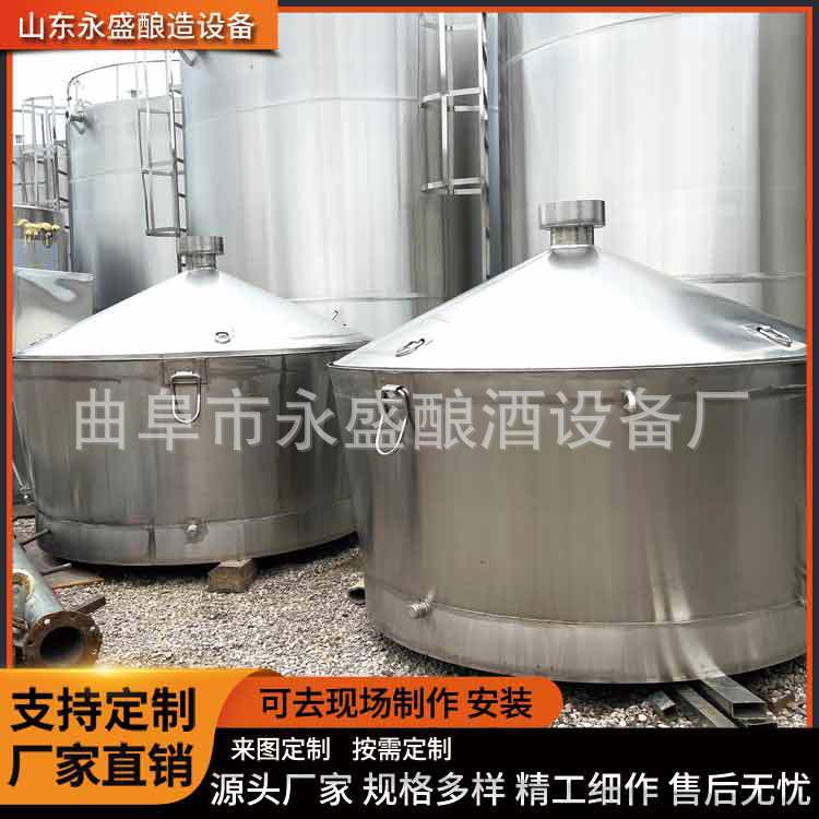 不锈钢酿酒蒸锅固体投料500斤