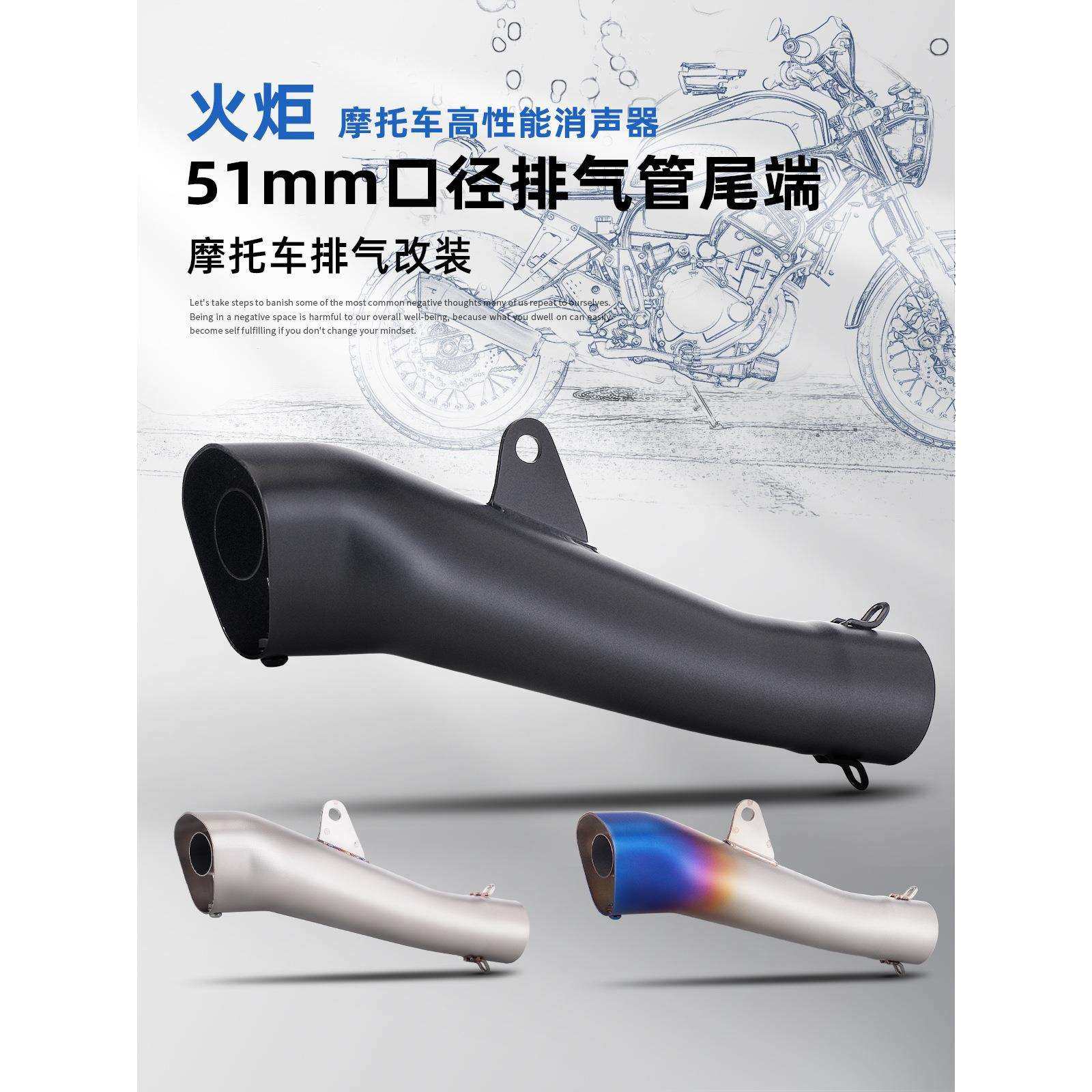 机车改装排气管CB650RZ900忍者400R3R6通用尾段火炬系列