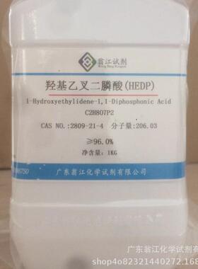 翁江：羟基乙叉二膦酸(HEDP)|2809-21-4|各种规格型号PC03771