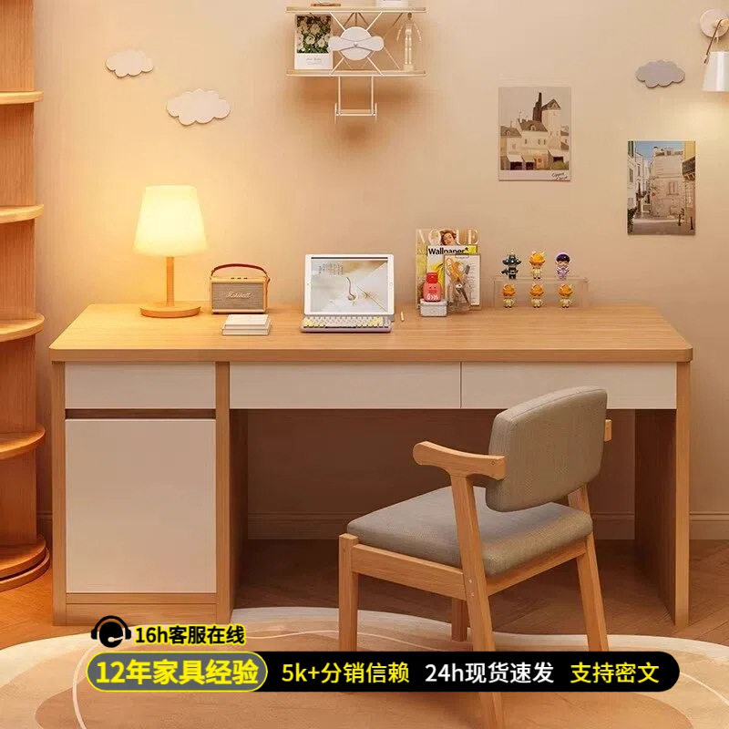 书桌学生家用学习写字台卧室带抽屉桌子简约现代靠墙台式电脑桌