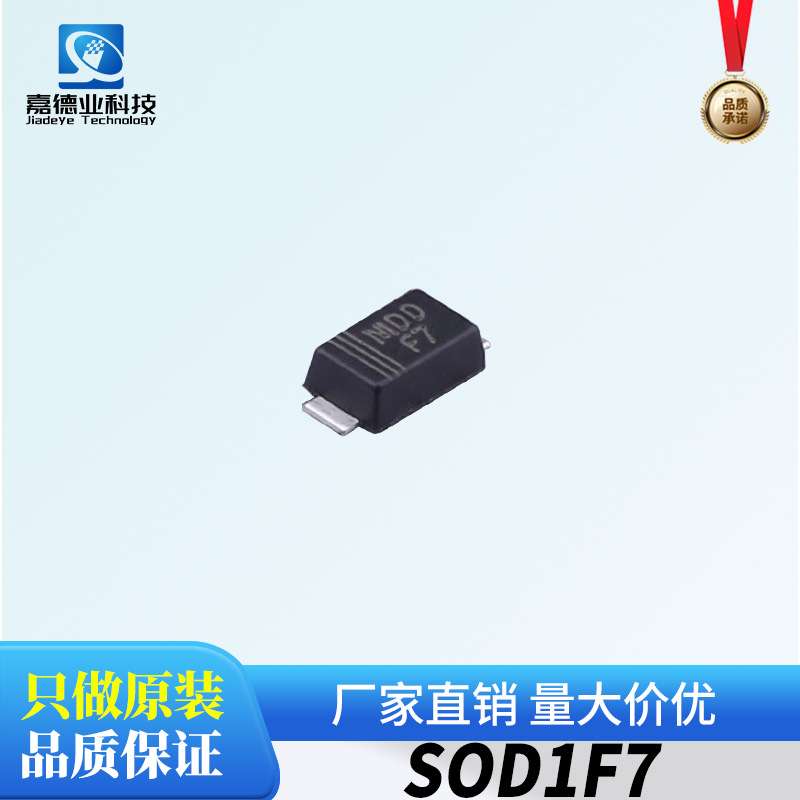 原装MDD SOD1F7 贴片快恢复二极管 封装SOD-123FL 1A 1000V