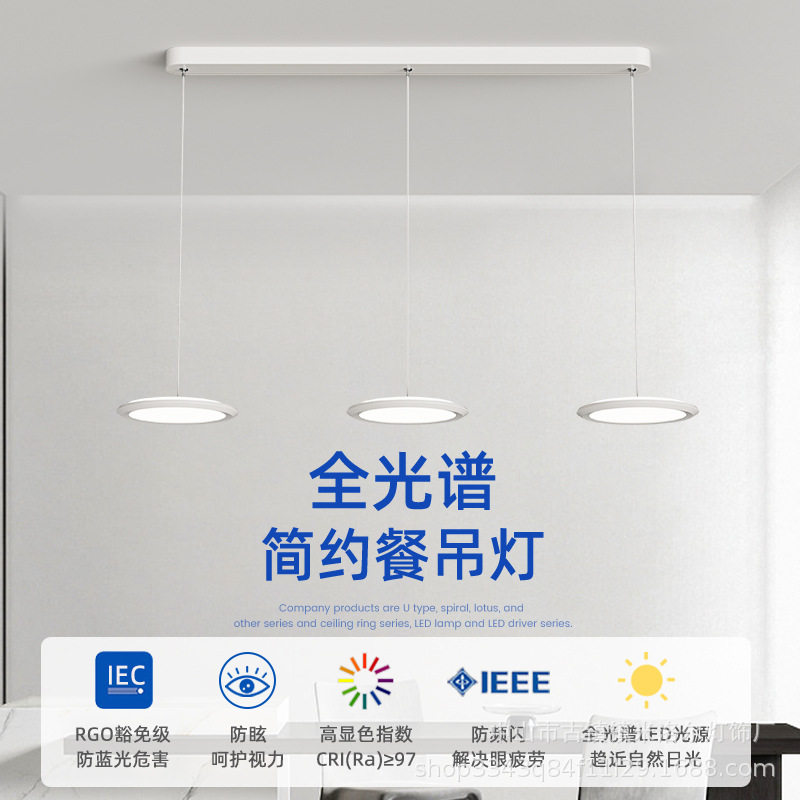 全光谱三头飞碟餐厅吊灯智能照明