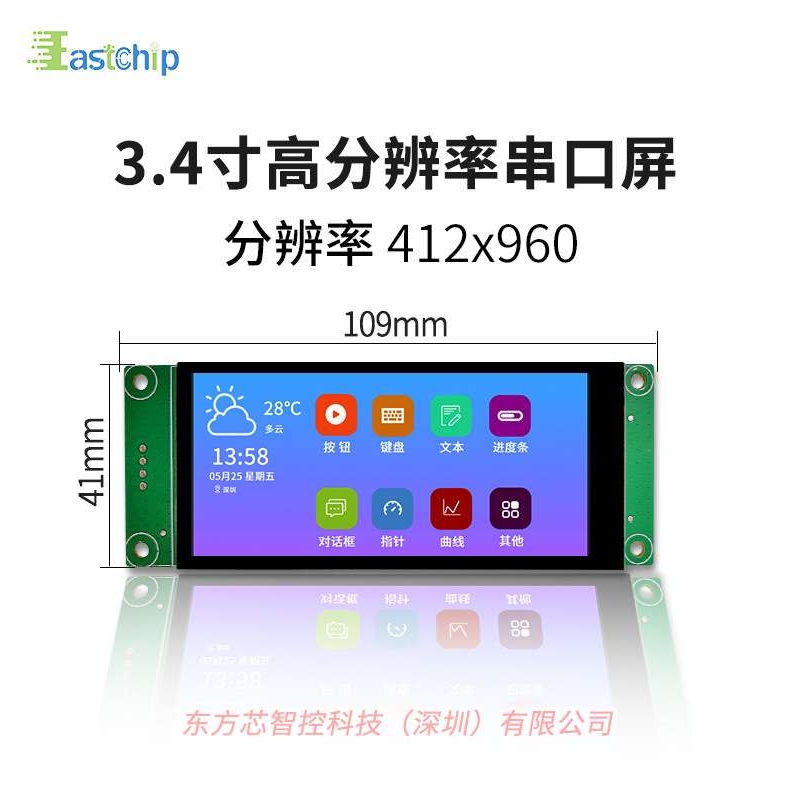 3.4寸串口屏长条屏 412*960分辨率高清工业串口电容液晶触摸TFT屏