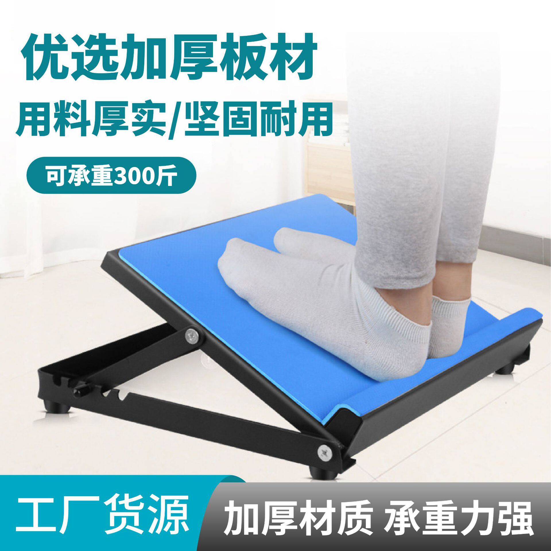 新款拉筋板瘦小腿斜踏板高承重家用可折叠健身瘦腿神器加厚斜拉伸