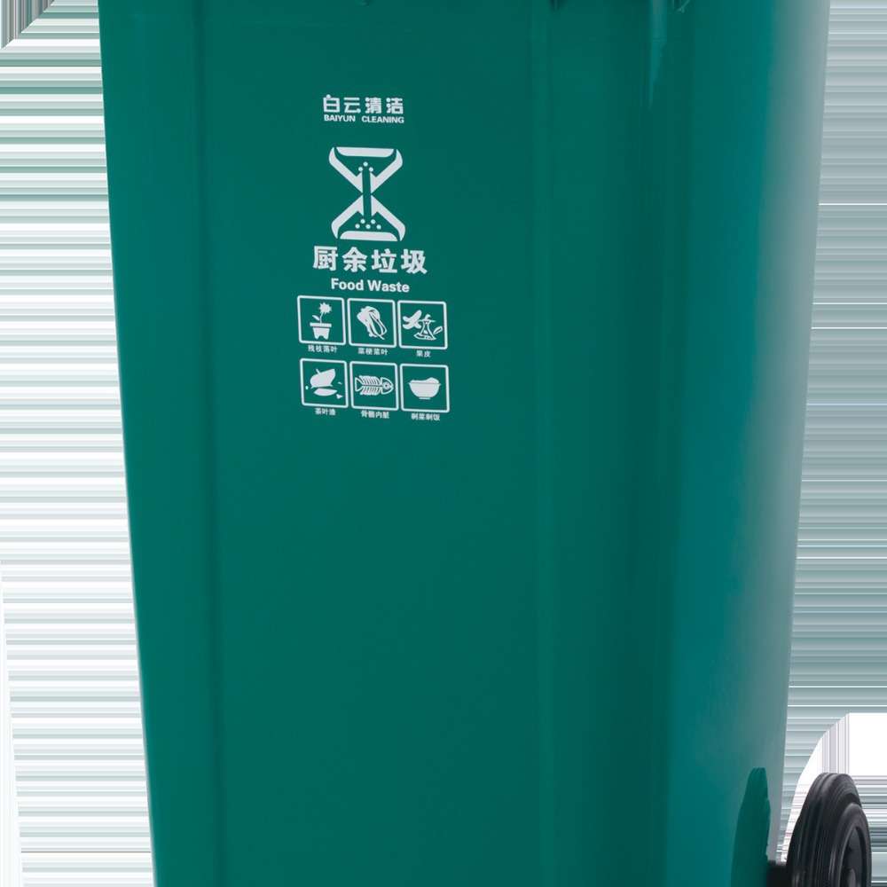 白云清洁AF07602加强型垃圾桶升级版可上挂车240L