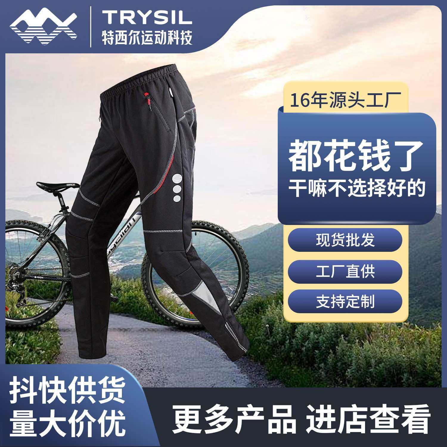 冬季加绒骑行裤男加厚防风抓绒冲锋裤男保暖滑雪服加绒休闲工装裤