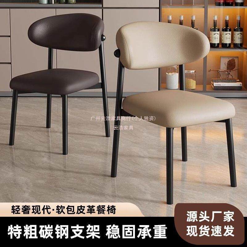 餐椅家用餐桌靠背凳子轻奢弧形出租房用餐厅意式铁艺简约梳妆椅子