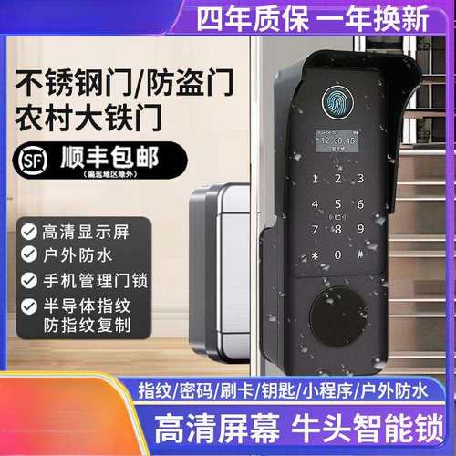 老式防盗门改指纹锁户外牛头锁大铁门庭院门智能锁电子密码锁