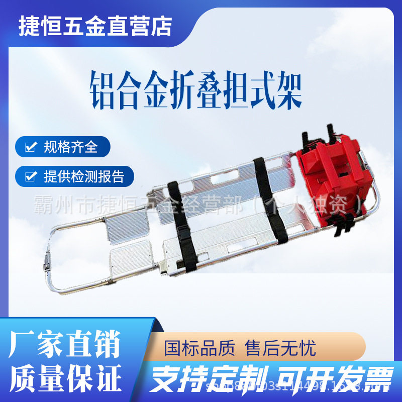 野营多用途折叠救急担架可分离板式担架应急抢险可调节铲式担架