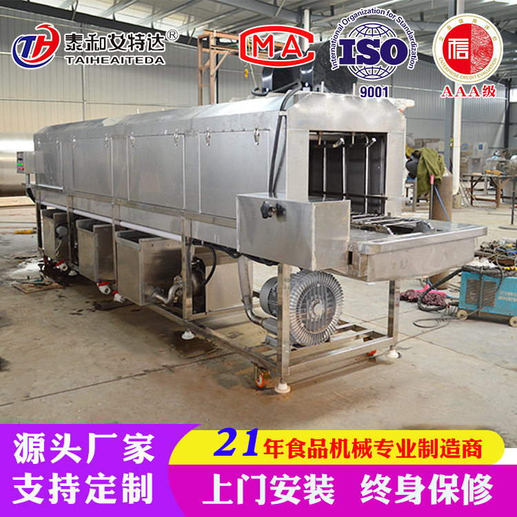 半自动高温喷淋水产品筐清洗机