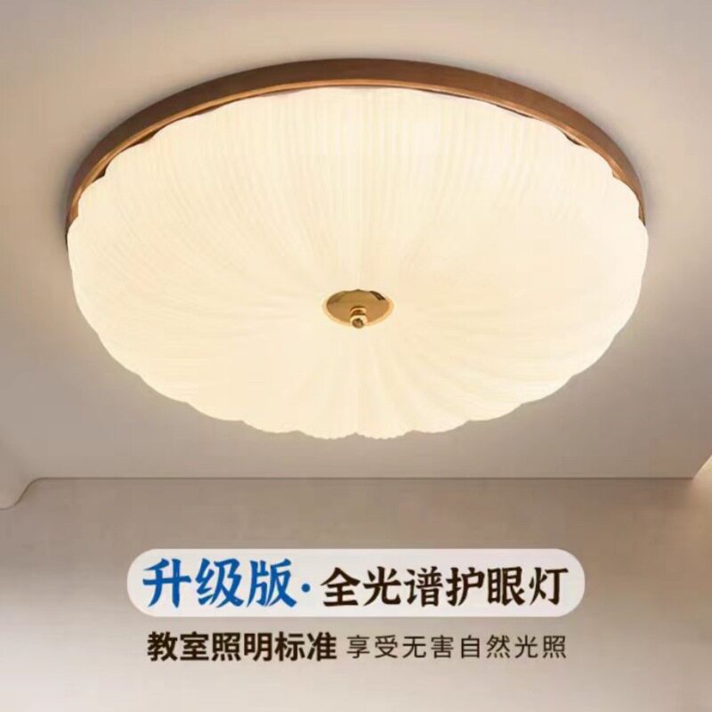 贝壳卧室灯北欧原木风吸顶灯现代简约创意圆形全光谱护眼书房灯具