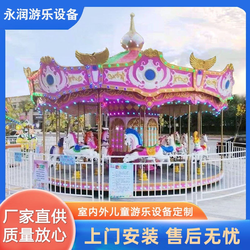 豪华大型旋转木马游乐园广场