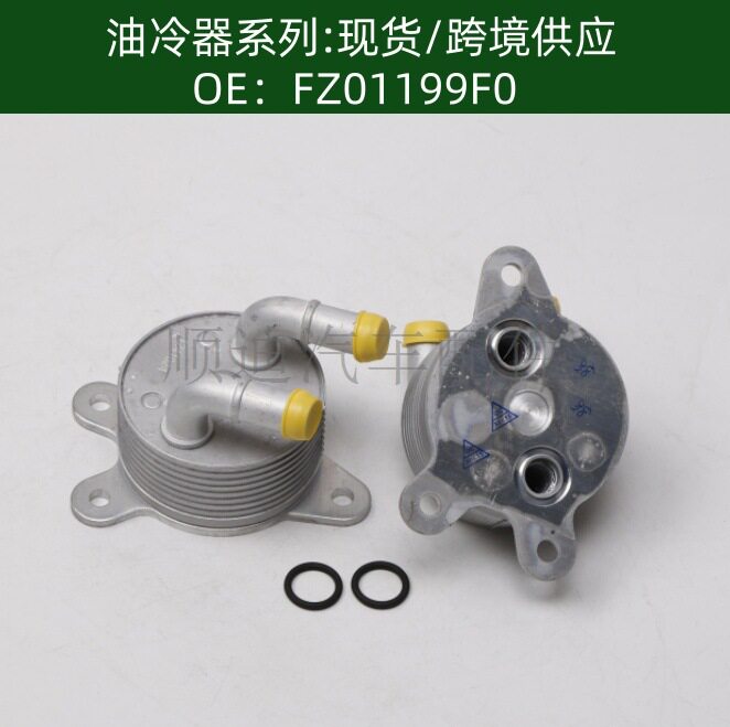 FZ系列机油变速箱散热器