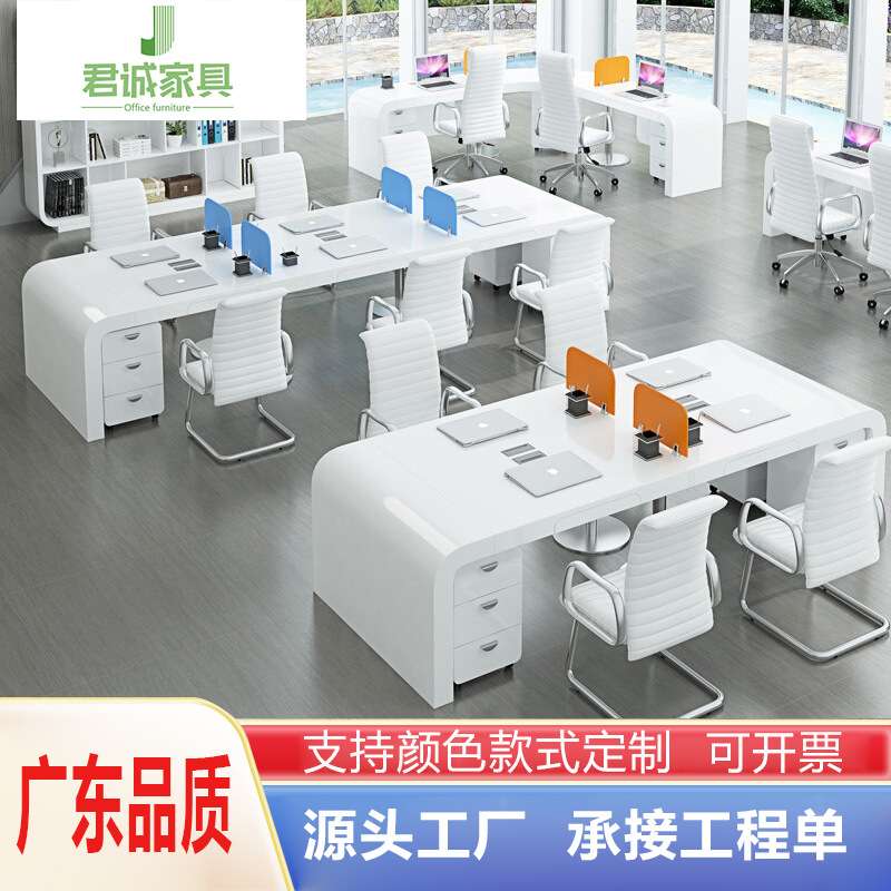 白色烤漆职员办公桌简约现代4人6人位君诚办公家具员工桌椅组合