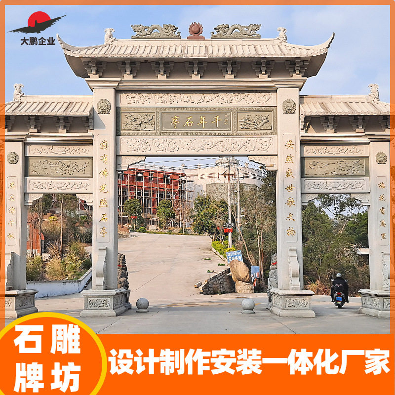 村口三门石牌坊出品厂家出品出售三门五楼样式造型端庄大鹏石业