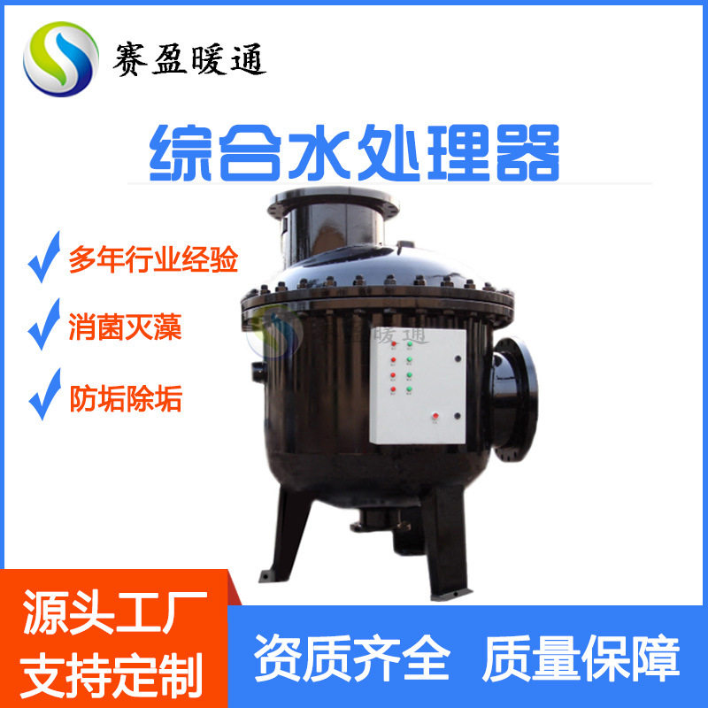 多滤式全程水处理器20-5000m3/h